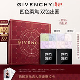 纪梵希（Givenchy）明星四宫格散粉0+1双支套装定妆粉蜜粉 情人节新年礼物礼盒送女生