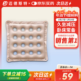迈德斯特防褥疮垫家用坐垫病人医用气垫透气座垫老人臀部充气垫 45*45cm