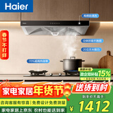海尔（Haier）抽油烟机 顶吸新欧式抽吸排油烟机 420pa大风压大吸力自清洁  70%高热效节能T3S+H70A【套装商品】