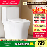 九牧（JOMOO） 马桶 卫浴节水防臭小户型坐便器 缓降快拆盖板劲冲抗菌马桶 【无棱大冲力】11396-305坑
