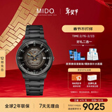 美度（MIDO）瑞士手表 指挥官 幻影款 商务休闲 黑钢 钢带男表送男友新年礼物