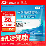 博士伦透明隐形眼镜月抛型清朗舒适6片装900度