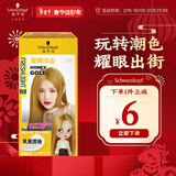 施华蔻（Schwarzkopf）斐丝丽染发剂7-57蜜糖浅金 染发膏自己染染发剂潮流彩染韩系显白