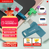 闪迪（SanDisk）128GB Type-C USB3.2 手机U盘DDC3蓝色 读速高达400MB/s 自动备份 手机电脑两用 双接口大容量优盘