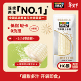 北纬47度爆爆甜水果玉米2.4斤(200g*6根) 东北白甜玉米棒开袋即食鲜玉米