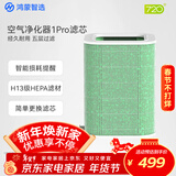 华为智选鸿蒙智选720空气净化器滤芯滤网 除菌除烟味除甲醛除霾五层净化 适配净化器1Pro