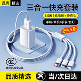 科沃三合一充电器套装5V2A/1A充电头USB充电线插头一拖三数据线适用iPhone14/13苹果华为小米安卓手机