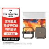 极米（XGIMI）【套装】Z9X+100英寸智能光子幕布-悬浮版