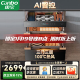 康宝（Canbo）135L御风智能304不锈钢消毒柜嵌入式家用母婴儿奶瓶二星热风三层巨量消毒碗柜 【政府补贴】ER930