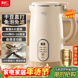 利仁（Liven）豆浆机全自动免煮2025新款 16叶刀头家用免过滤五谷杂粮家用米糊机破壁机小型料理机LLJ-D821