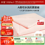 水星家纺被子空调被夏凉被A类七孔纤维双人夏被子约3.6斤220*240cm粉