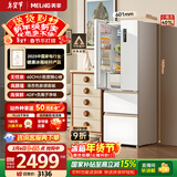 美菱小确杏401升法式多门冰箱小户型家用底部散热60cm宽超薄窄门嵌入风冷无霜BCD-401WFP9CZX国家补贴