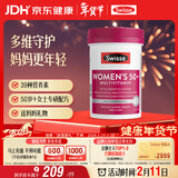 Swisse斯维诗 中老年女士复合维生素 39种维生素B族维C维D维E维A90片/瓶