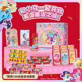 绿箭x彩虹糖x脆香米x小马宝莉混合糖果巧克力礼盒约279g 年货礼盒