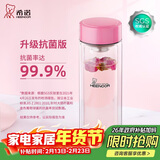 希诺（heenoor）抗菌玻璃杯双层透明水杯女高颜值过滤泡茶杯子XN-9506K粉色 300mL
