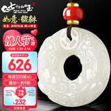 7000年和田玉吊坠貔貅吊坠平安扣男女款 约36mm