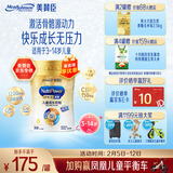 美赞臣学优力卓高儿童成长奶粉铂金装700g*1罐 (IP/普通装随机发)