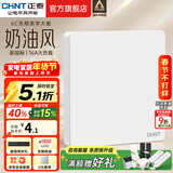 正泰（CHNT）开关插座6C奶油风 家用86型斜五孔插座面板暗装插座纯平大板 白色 空白面板