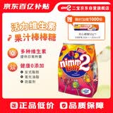 二宝（Nimm2）德国原装进口果汁棒棒糖200g20支+赠硬糖50g 休闲零食儿童糖果