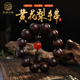 玉海云瑶正宗海南黄花梨手串正品男收藏级保真木质把件单圈老料紫油梨20mm