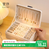 EACHY首饰盒手饰品收纳盒大容量带锁精致放耳钉珠宝项链耳环收纳盒白色