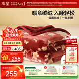 水星家纺毛毯冬季加厚加绒A类拉舍尔毯子双层铺床盖毯可机洗6.4斤200×230