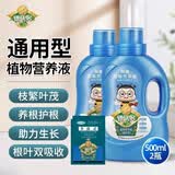 德沃多植物营养液通用型花肥料绿萝发财树富贵竹多肉月季水培绿植花卉肥 500ml两瓶+多菌灵