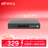 京东云无线宝ER2 太乙plus 有线路由器 2.5G网口 万兆SFP+接口 M.2硬盘接口 64G版 家用路由器