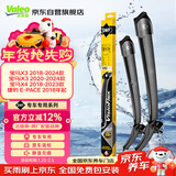 法雷奥（VALEO）SWF专用雨刮片无骨雨刷器专车专用 宝马X3 X4 iX3 捷豹 E-PACE 