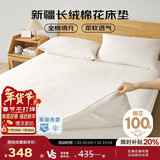 博洋家纺100%新疆棉花床垫双人床褥子全棉垫被睡垫加厚款150*200cm