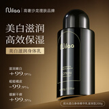 Nuilaa377美白身体乳200g 补水保湿冷白皮果酸润肤乳原装进口 生日礼物