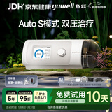鱼跃825Auto双水平全自动睡眠呼吸机打呼噜家医用憋气呼吸暂停止鼾