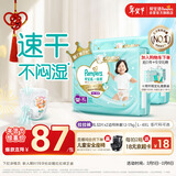 帮宝适散热王者一级帮拉拉裤新生儿婴儿尿不湿尿片超薄透气XL64