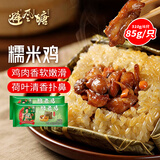 避风塘糯米鸡510g（6个）港式早茶点心速冻早餐食品面点生鲜春节也送货