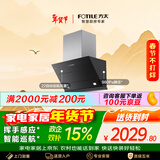 方太JQC3T侧吸22风量 风魔方 瞬吸 小尺寸租房换装性价比 挥手感应 以旧换新 抽吸油烟机家用厨房