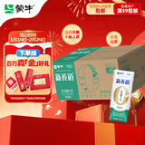 蒙牛新养道零乳糖低脂牛奶250ml*15盒 乳糖不耐空腹喝 年货礼盒