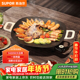 苏泊尔（SUPOR）韩式烤肉盘烤肉锅电烤盘家用多功能锅电烤炉1400W大功率轻油少烟不粘烤肉机GJ3535P802