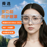 舜选护目镜套近视眼可戴男女户外骑行电动车透明防尘风沙防雾防护眼镜