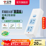 公牛（BULL）安全插座插排【需自行接线】无线插排 拖线板 新国标电源转换器 【二位总控插排】(自行接线)GN-412K