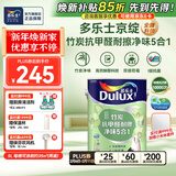 多乐士（Dulux）京绽竹炭抗甲醛五合一净味室内乳胶漆墙面抗菌油漆涂料白色A8146P 单桶 可调色（不可退换） 5L*1件