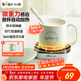 小熊（Bear）加热杯垫陶瓷杯套装恒温电热杯垫办公室家用热牛奶神器55度养生保温杯暖奶热奶器暖暖杯秋冬季礼物 【热销新品】DRBD-C40J6浅绿色套装 0.3L