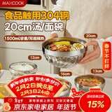 美厨（MAXCOOK）304不锈钢碗20cm 大汤碗面碗餐具双层隔热1500ml MCWA648