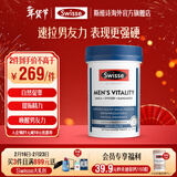 Swisse 雄风片 男士活力片玛咖牡蛎精袋鼠精华淫羊藿 支持男士两性健康 雄风片120粒