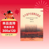 中外童声合唱精品曲选（中国）