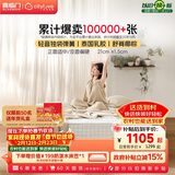 城市爱情喜临门床垫子乳胶独袋弹簧床垫双面席梦思 大白 1.8x2米 软硬双面
