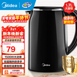 美的（Midea）电水壶热水壶烧水壶304不锈钢1.7L大容量电热水壶家用快速烧水开水壶 双层防烫 1.7L 【双层防烫】SH17M301C