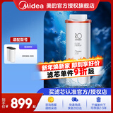 美的净水器0阻垢剂滤芯适用MRC1882/1882A/1882C/1982/1782D-600G 1881A-500G XRO103-1500 Fist系列 RO800G反渗透滤芯-更换周期4年