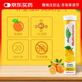 Life Extension维vc泡腾片增强免疫力儿童成人多种维生素c咀嚼片 多种维生素泡腾片 20片*1桶 【甜橙味】