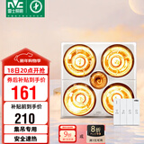 雷士（NVC）灯暖浴霸照明排气一体集成吊顶三合一四灯暖取暖器卫生间浴室Y021