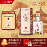 水井坊 臻酿八号 52度 520ml 单瓶装 浓香型白酒 加量不加价 梁朝伟推荐